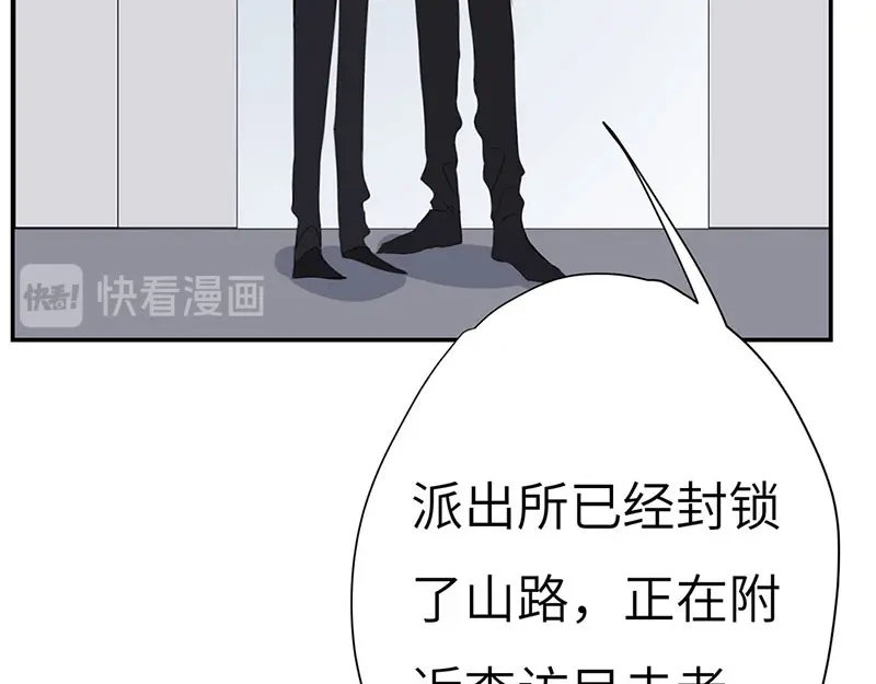 《欧米茄档案》离奇深山焚尸案（01） 第14页