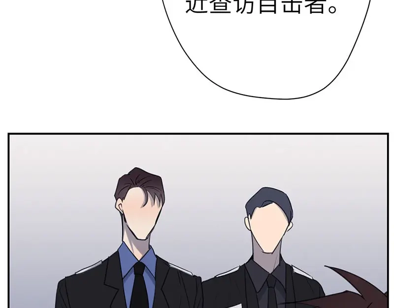 《欧米茄档案》离奇深山焚尸案（01） 第15页