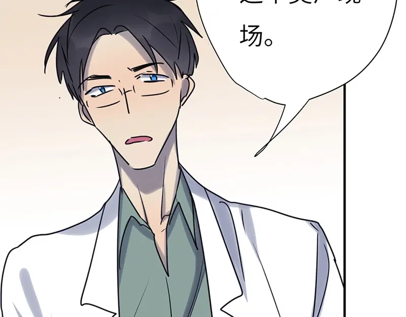 《欧米茄档案》离奇深山焚尸案（01） 第84页