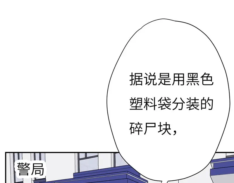 《欧米茄档案》离奇深山焚尸案（01） 第10页