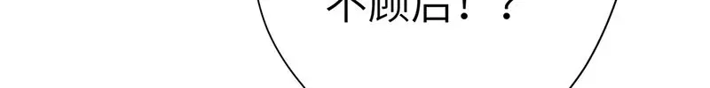 《欧米茄档案》离奇深山焚尸案（01） 第42页