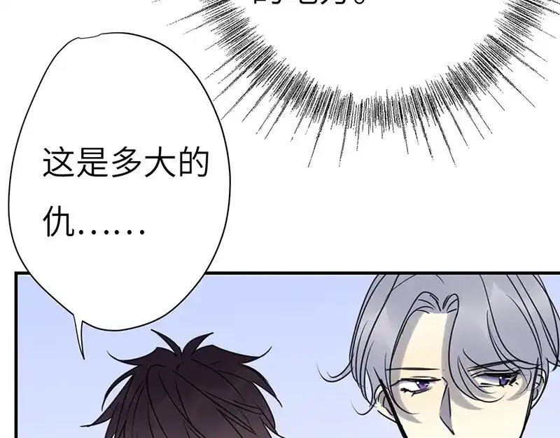 《欧米茄档案》离奇深山焚尸案（01） 第74页