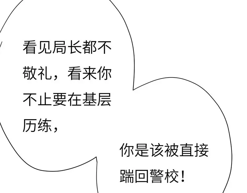 《欧米茄档案》离奇深山焚尸案（01） 第21页