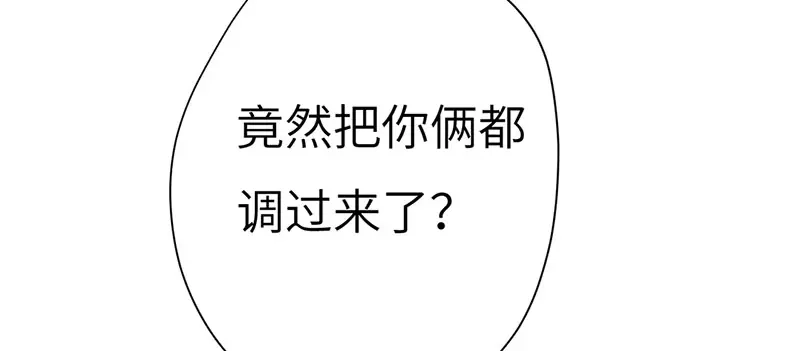 《欧米茄档案》离奇深山焚尸案（01） 第63页