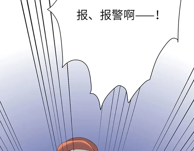 《欧米茄档案》离奇深山焚尸案（01） 第5页
