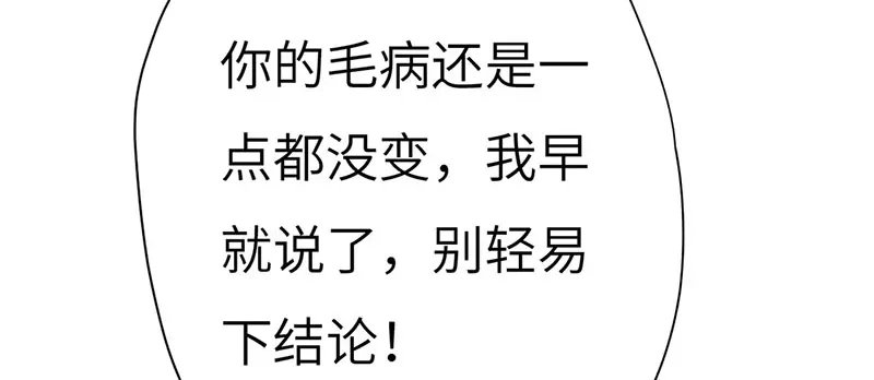 《欧米茄档案》离奇深山焚尸案（01） 第76页