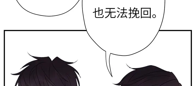 《欧米茄档案》离奇深山焚尸案（01） 第54页