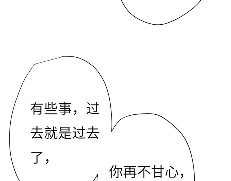 《欧米茄档案》离奇深山焚尸案（01） 第53页