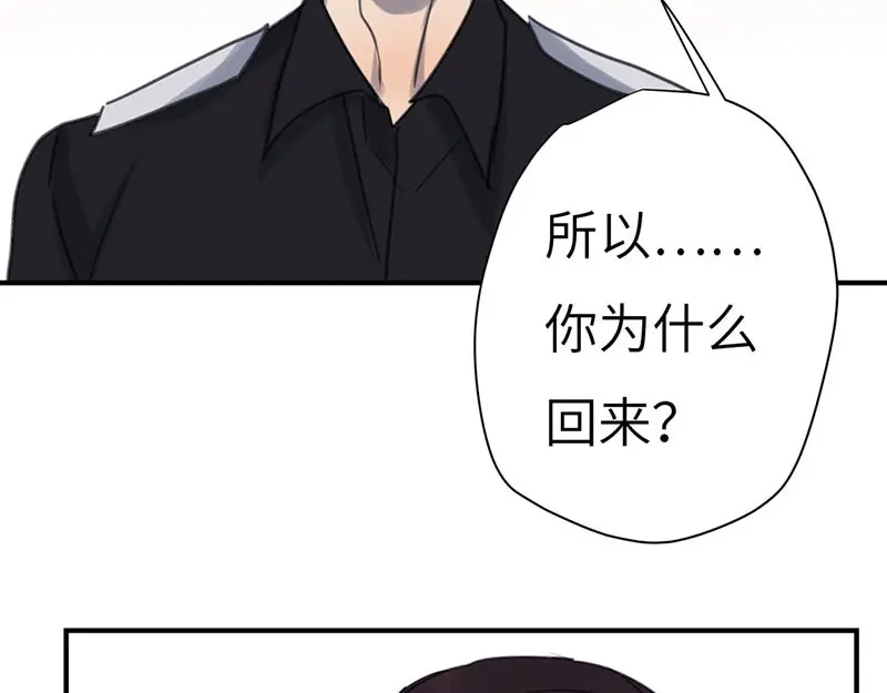 《欧米茄档案》离奇深山焚尸案（01） 第38页