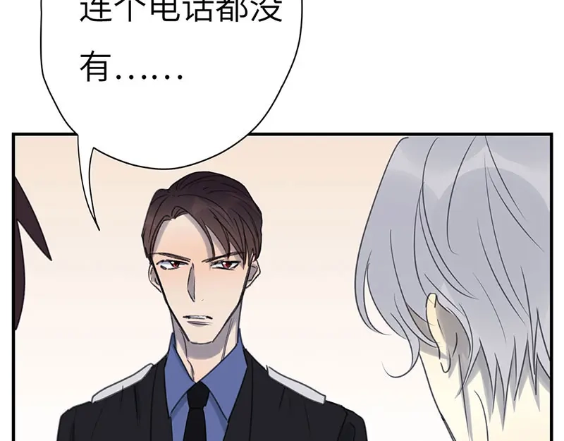 《欧米茄档案》离奇深山焚尸案（01） 第33页