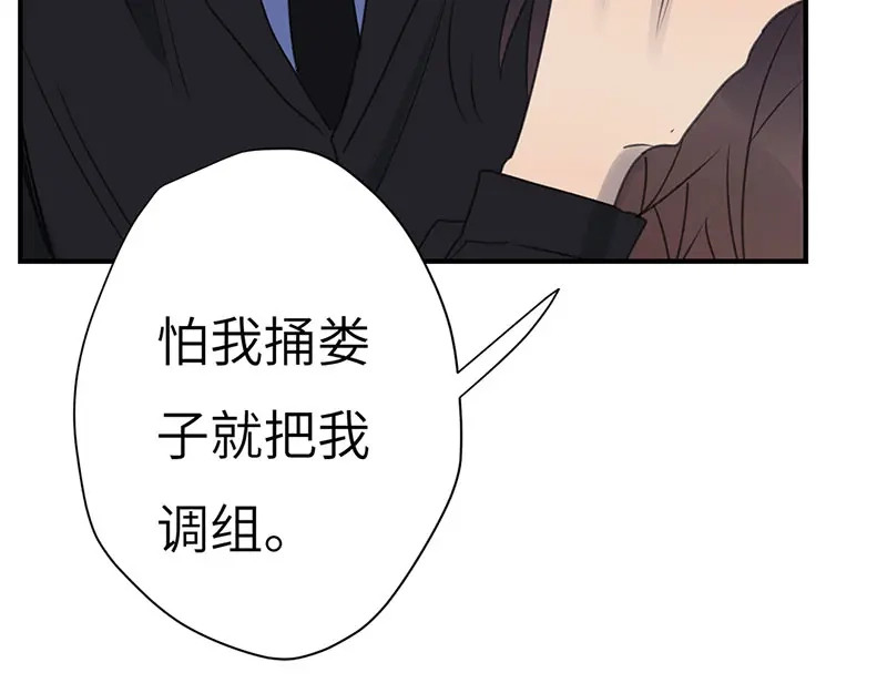 《欧米茄档案》离奇深山焚尸案（01） 第49页