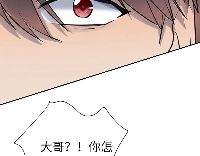 《欧米茄档案》离奇深山焚尸案（01） 第18页