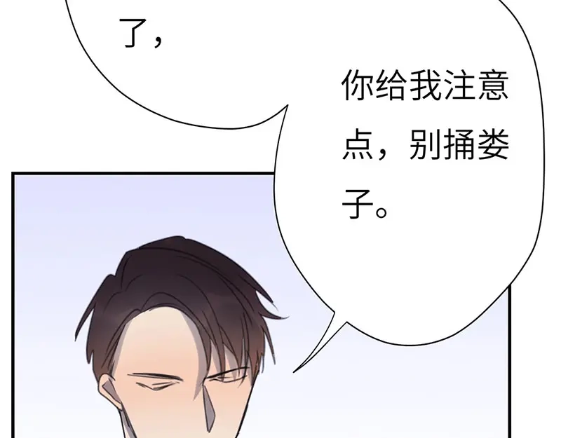 《欧米茄档案》离奇深山焚尸案（01） 第47页