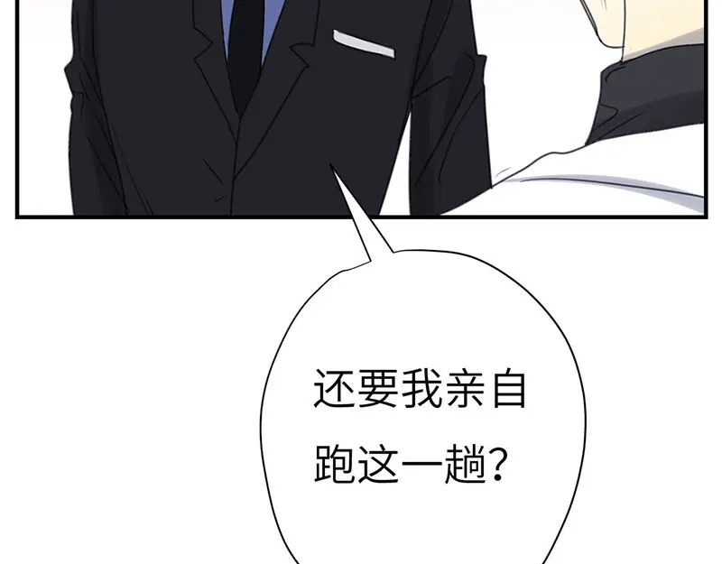 《欧米茄档案》离奇深山焚尸案（01） 第34页