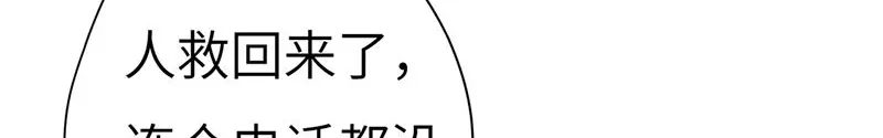 《欧米茄档案》离奇深山焚尸案（01） 第32页