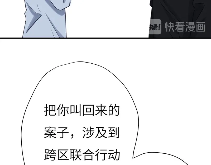 《欧米茄档案》离奇深山焚尸案（01） 第46页