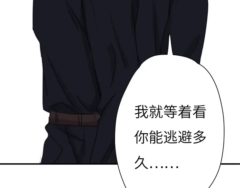 《欧米茄档案》离奇深山焚尸案（01） 第52页