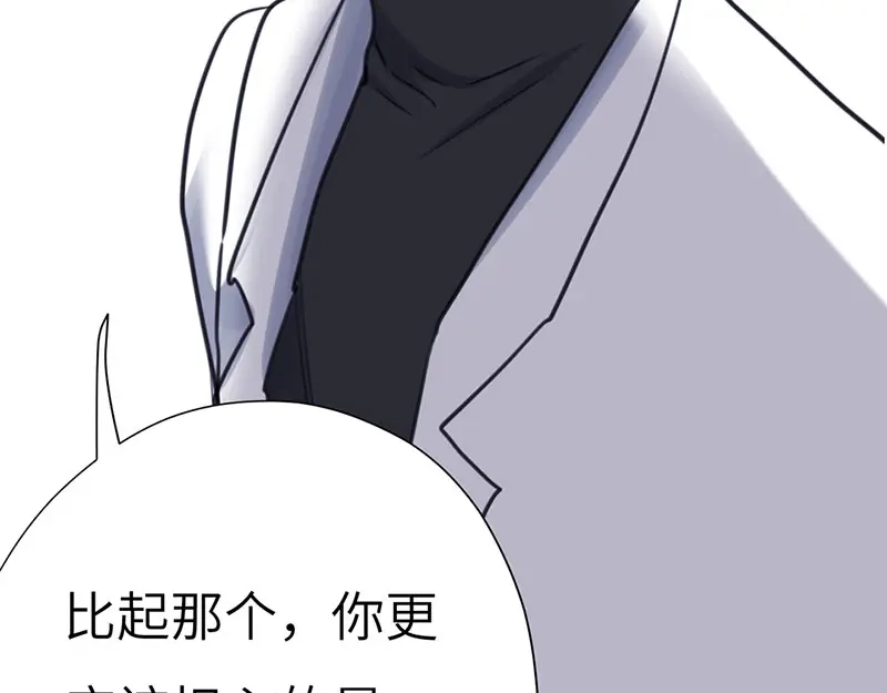 《欧米茄档案》离奇深山焚尸案（01） 第90页