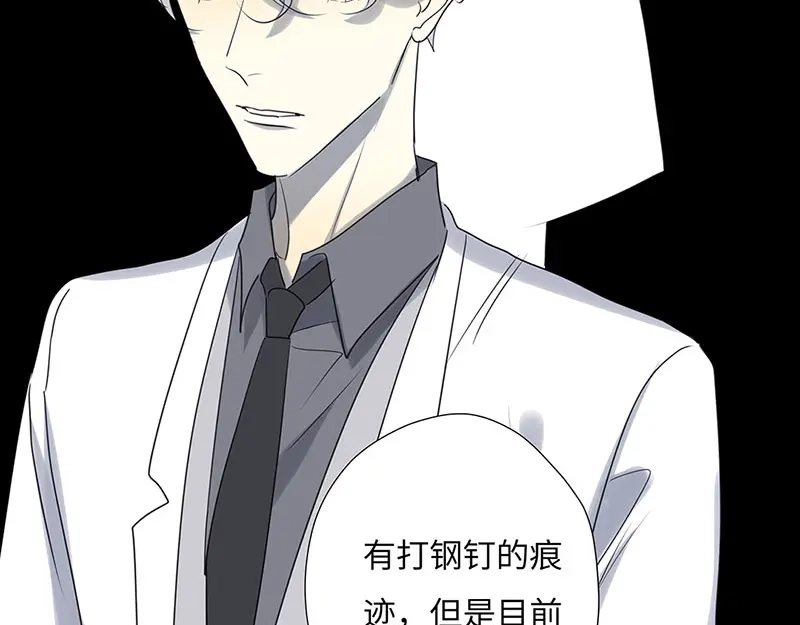 《欧米茄档案》离奇深山焚尸案（02） 第37页