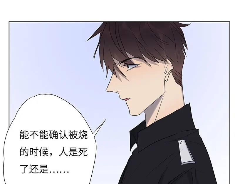 《欧米茄档案》离奇深山焚尸案（02） 第10页