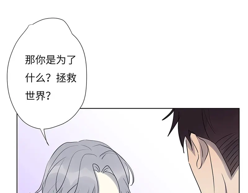 《欧米茄档案》离奇深山焚尸案（02） 第22页