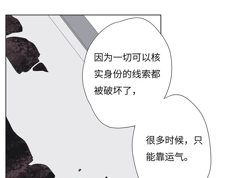 《欧米茄档案》离奇深山焚尸案（02） 第4页