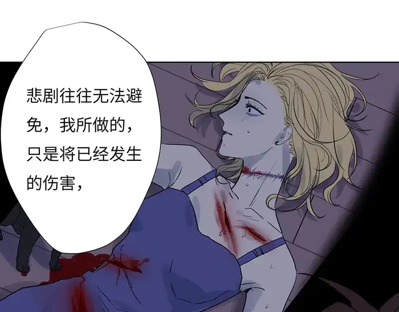 《欧米茄档案》离奇深山焚尸案（02） 第24页