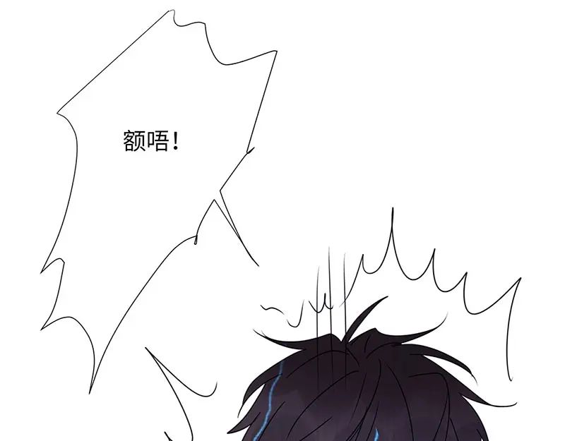 《欧米茄档案》离奇深山焚尸案（02） 第59页