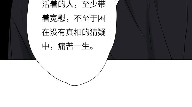 《欧米茄档案》离奇深山焚尸案（02） 第27页