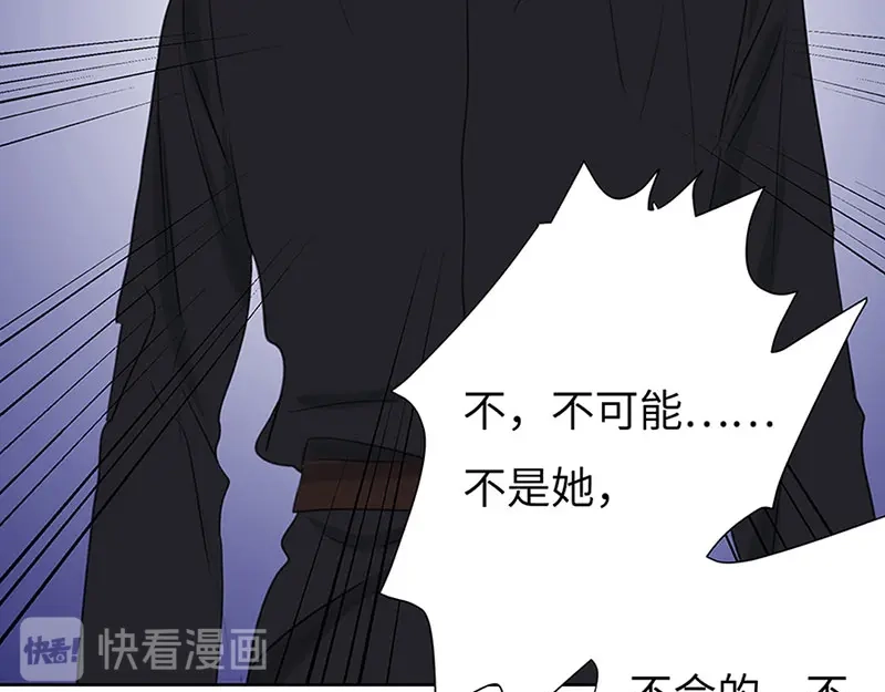 《欧米茄档案》离奇深山焚尸案（02） 第49页