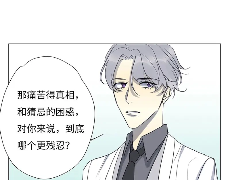 《欧米茄档案》离奇深山焚尸案（02） 第28页