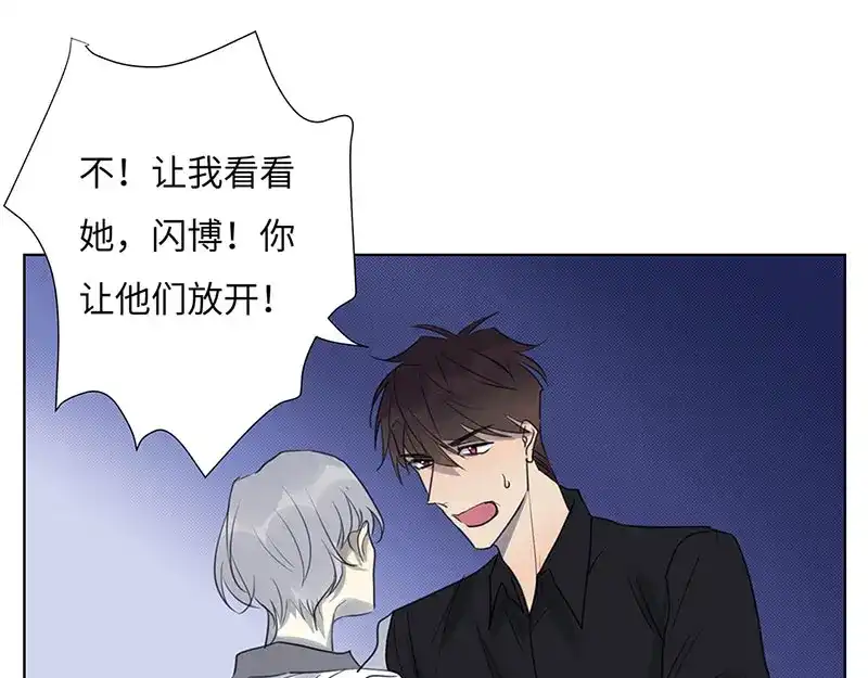 《欧米茄档案》离奇深山焚尸案（02） 第55页