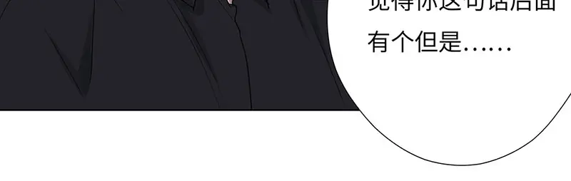 《欧米茄档案》离奇深山焚尸案（02） 第7页