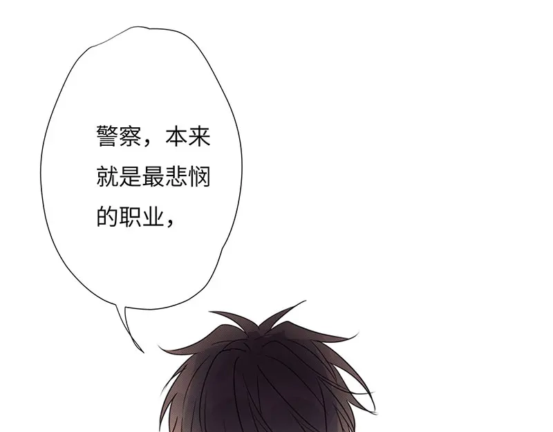 《欧米茄档案》离奇深山焚尸案（02） 第18页