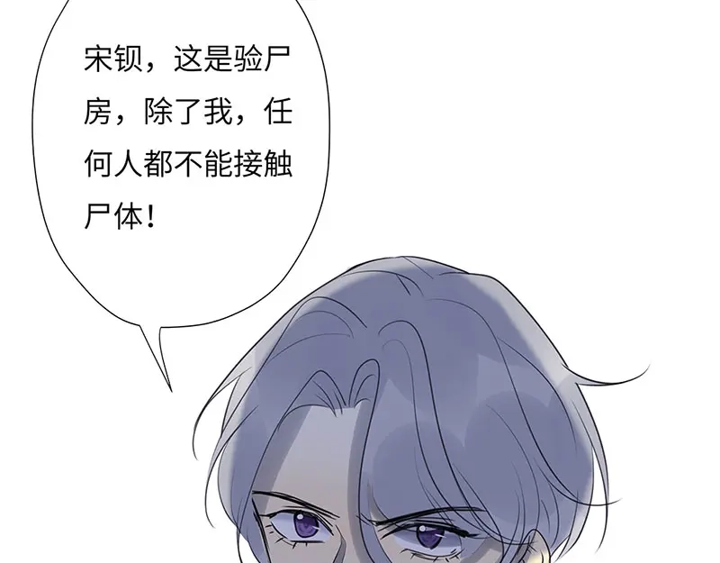 《欧米茄档案》离奇深山焚尸案（02） 第52页