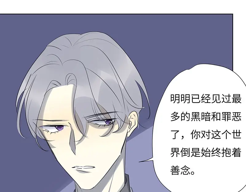 《欧米茄档案》离奇深山焚尸案（02） 第16页