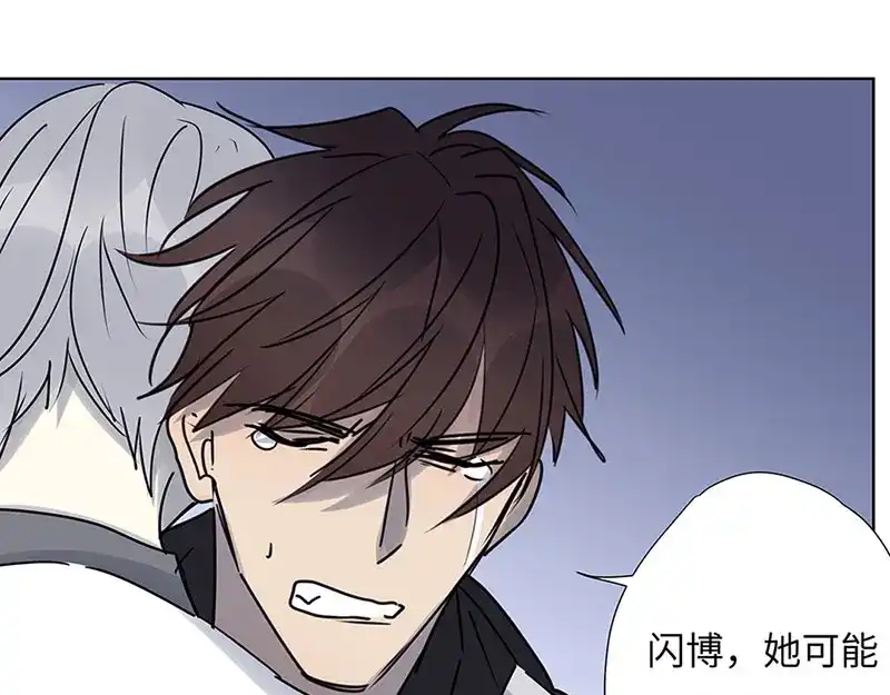 《欧米茄档案》离奇深山焚尸案（02） 第67页