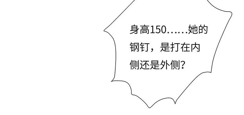 《欧米茄档案》离奇深山焚尸案（02） 第45页