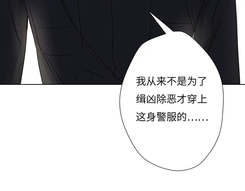 《欧米茄档案》离奇深山焚尸案（02） 第20页