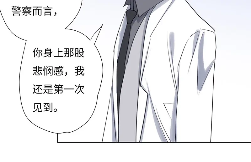 《欧米茄档案》离奇深山焚尸案（02） 第15页