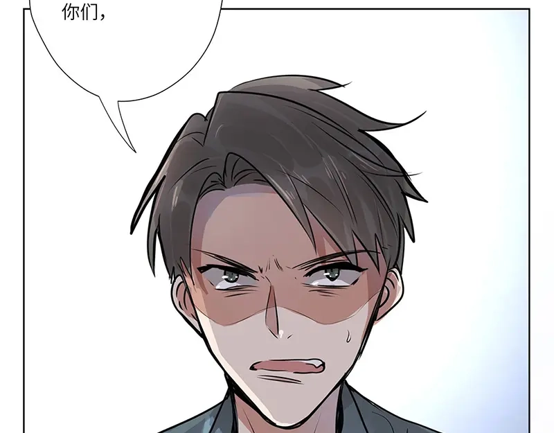 《欧米茄档案》离奇深山焚尸案（03） 第68页