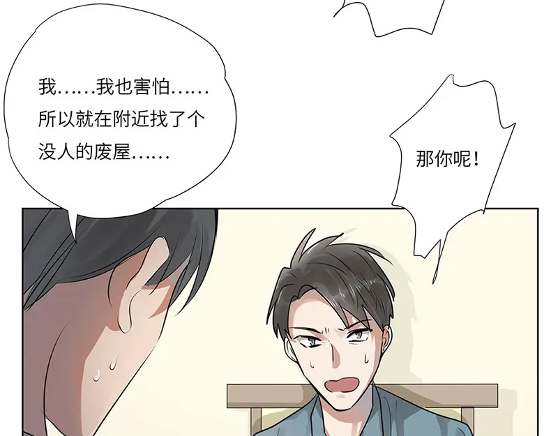 《欧米茄档案》离奇深山焚尸案（03） 第65页