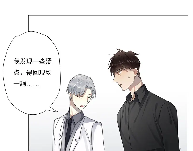 《欧米茄档案》离奇深山焚尸案（03） 第28页