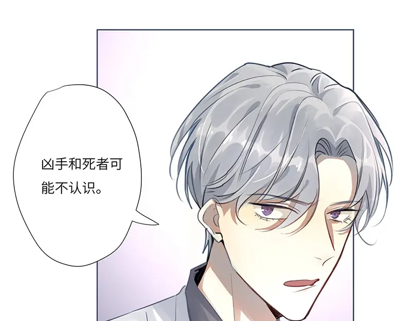 《欧米茄档案》离奇深山焚尸案（03） 第41页