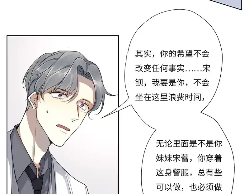 《欧米茄档案》离奇深山焚尸案（03） 第23页