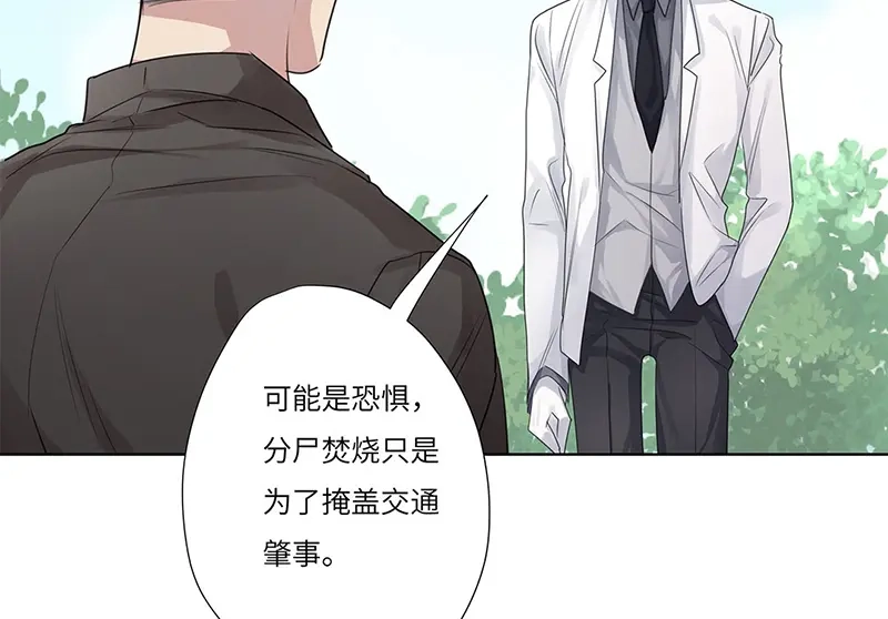 《欧米茄档案》离奇深山焚尸案（03） 第49页