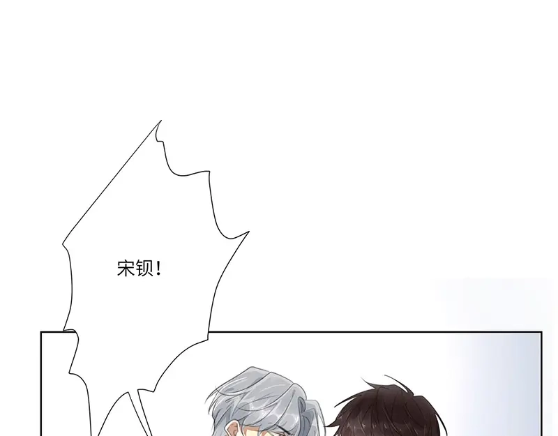 《欧米茄档案》离奇深山焚尸案（03） 第20页
