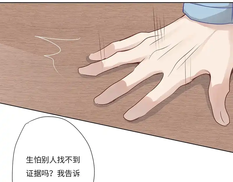 《欧米茄档案》离奇深山焚尸案（03） 第67页