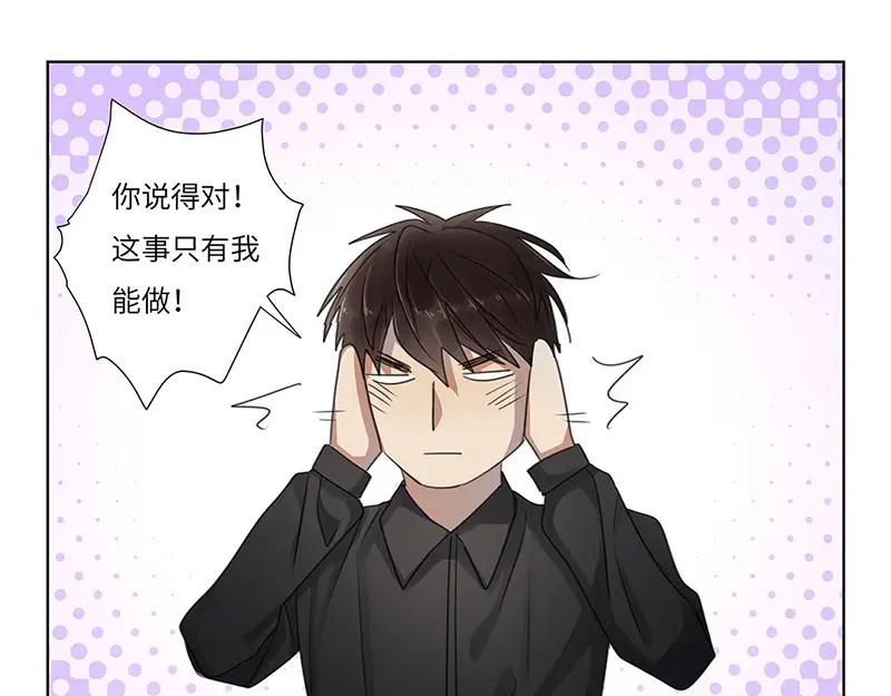 《欧米茄档案》离奇深山焚尸案（03） 第26页