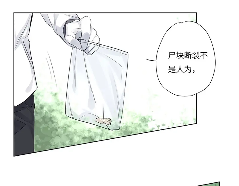 《欧米茄档案》离奇深山焚尸案（03） 第43页